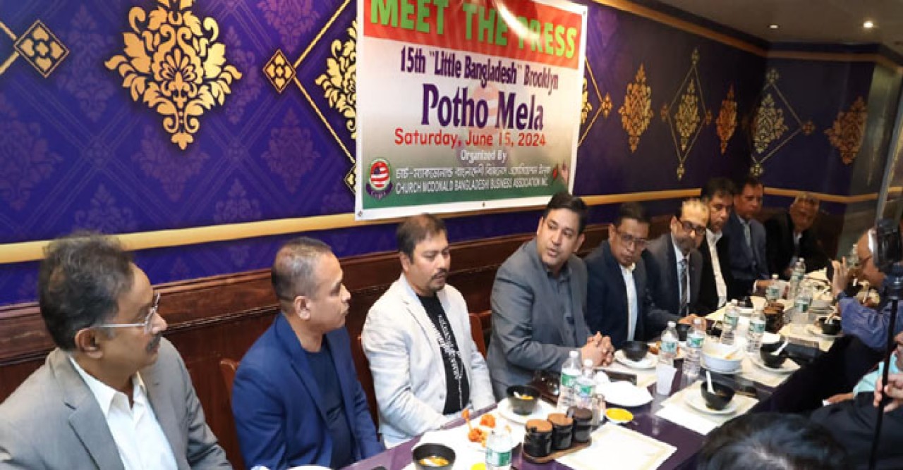 সিএমবিবিএ আয়োজিত ‘লিটল বাংলাদেশ ব্রুকলিন পথমেলা’  আগামী ১৫ জুন