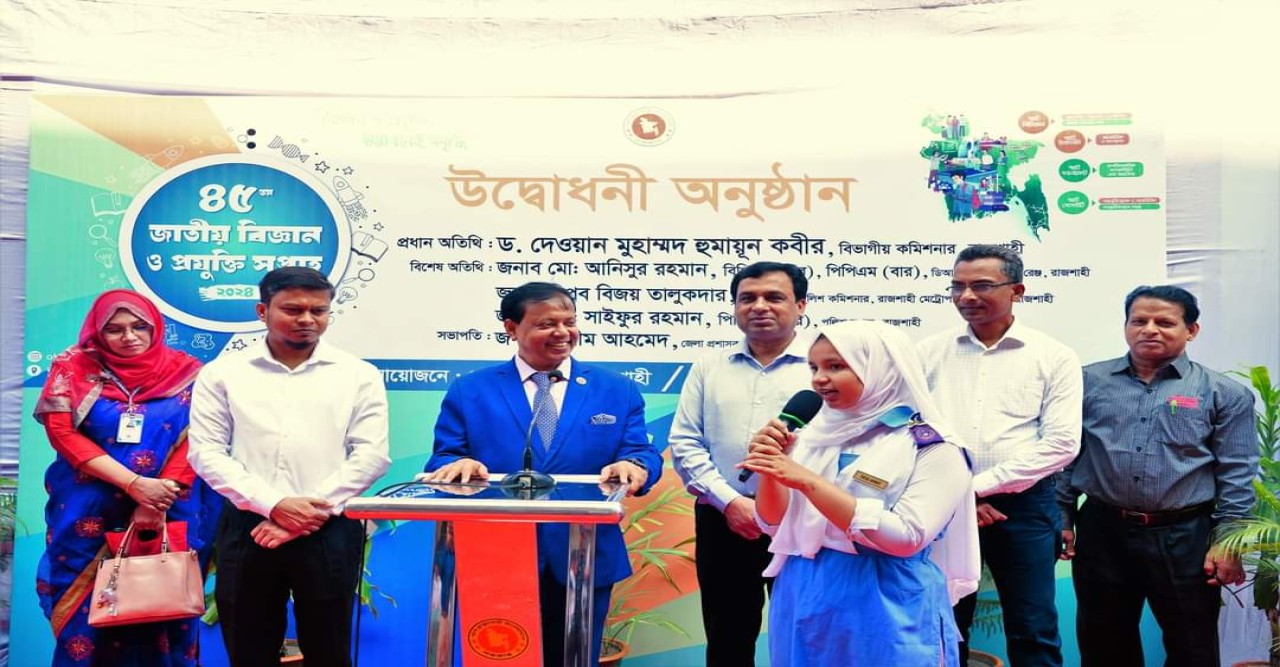 রাজশাহীতে দু’দিনব্যাপী ৪৫ তম জাতীয় বিজ্ঞান ও প্রযুক্তি সপ্তাহ শুরু