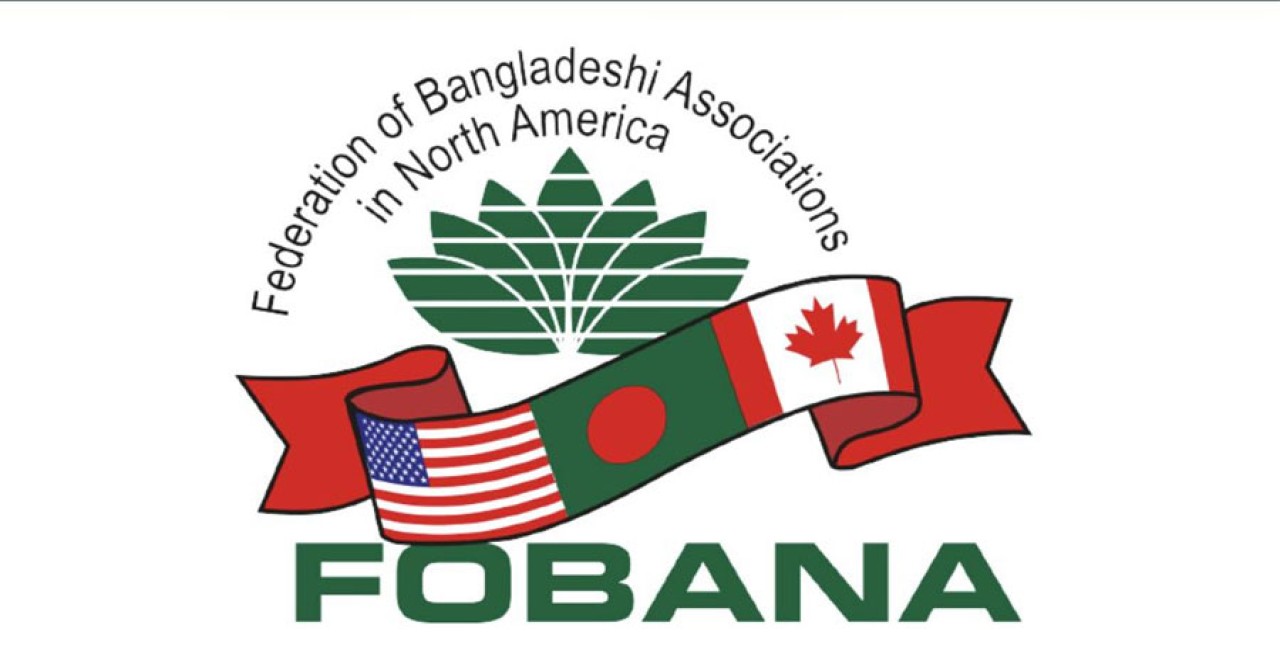 ফোবানা কেন্দ্রীয় কমিটির বিশেষ সতর্কবার্তা