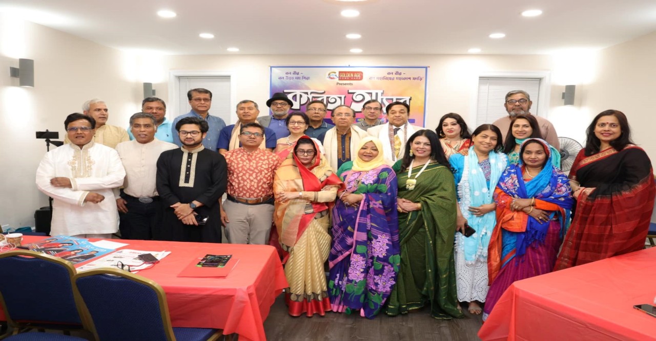ফুলকলি ফাউন্ডেশনের আয়োজনে কবিতার আসর