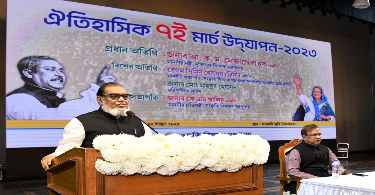 ৭ই মার্চের ভাষণ নিরস্ত্র বাঙালিকে সশস্ত্র জাতিতে পরিণত করেছিল : মুক্তিযুদ্ধ বিষয়ক মন্ত্রী