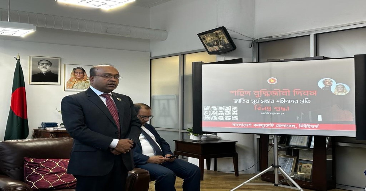 নিউইয়র্কস্থ বাংলাদেশ কনস্যুলেট জেনারেলে গভীর শ্রদ্ধায় 'শহিদ বুদ্ধিজীবী দিবস' পালিত