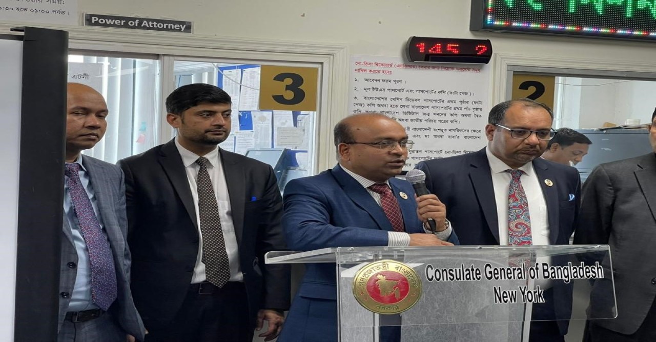 নিউইয়র্কস্থ বাংলাদেশ কনস্যুলেট জেনারেলে ‘জাতীয় প্রবাসী দিবস-২০২৩' উদ্‌যাপন