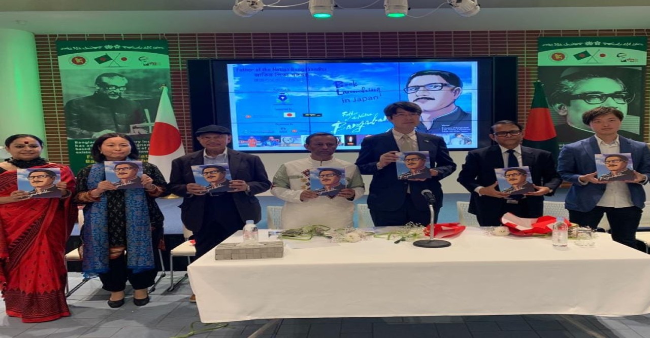 বঙ্গবন্ধু'র সংগ্রামী জীবন নিয়ে টোকিওতে জাপানি চিত্রকলা বইয়ের মোড়ক উন্মোচন