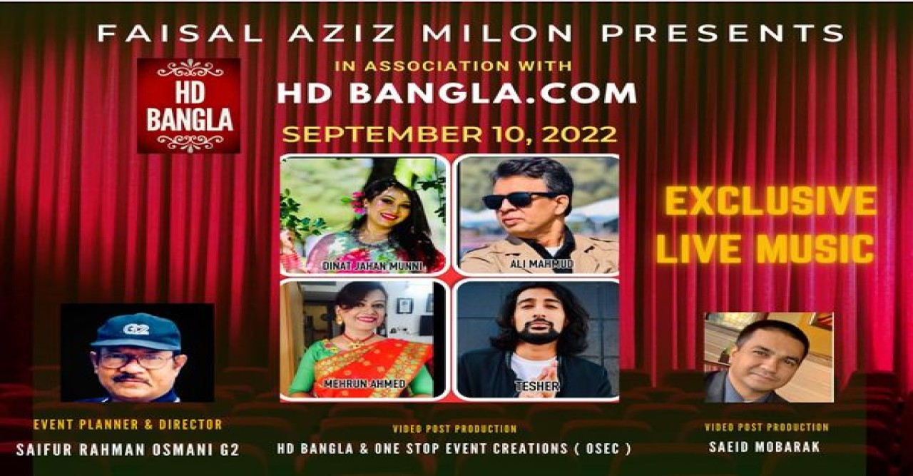 বাংলাদেশ ও ভারত বংশদ্ভুত কন্ঠতারকাদের নিয়ে লস এন্জেলেস শহর সংলগ্ন আপল্যান্ড শহরে জমজমাট ঘরোয়া সঙ্গীতসন্ধ্যা