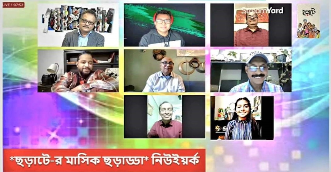 বৃষ্টিমুখর দিনে ছড়াটে-র জমজমাট ছড়াড্ডা