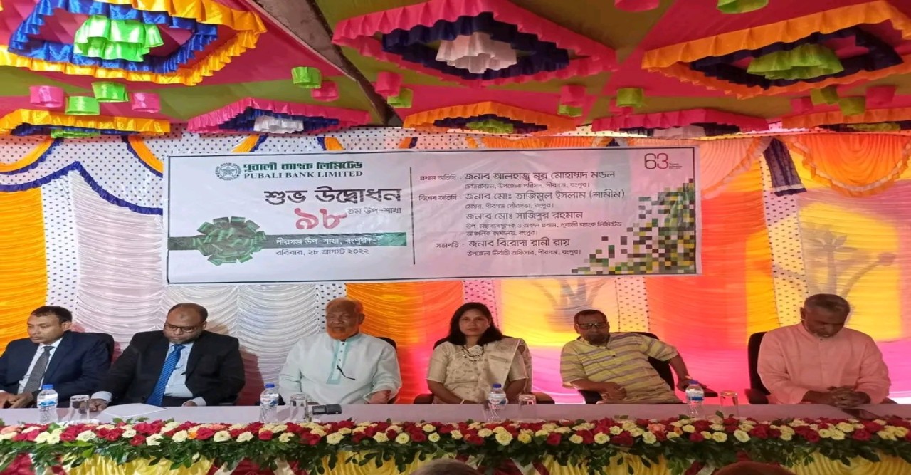 পীরগঞ্জে পূবালী ব্যাংকের ৯৮তম উপ-শাখা উদ্বোধন