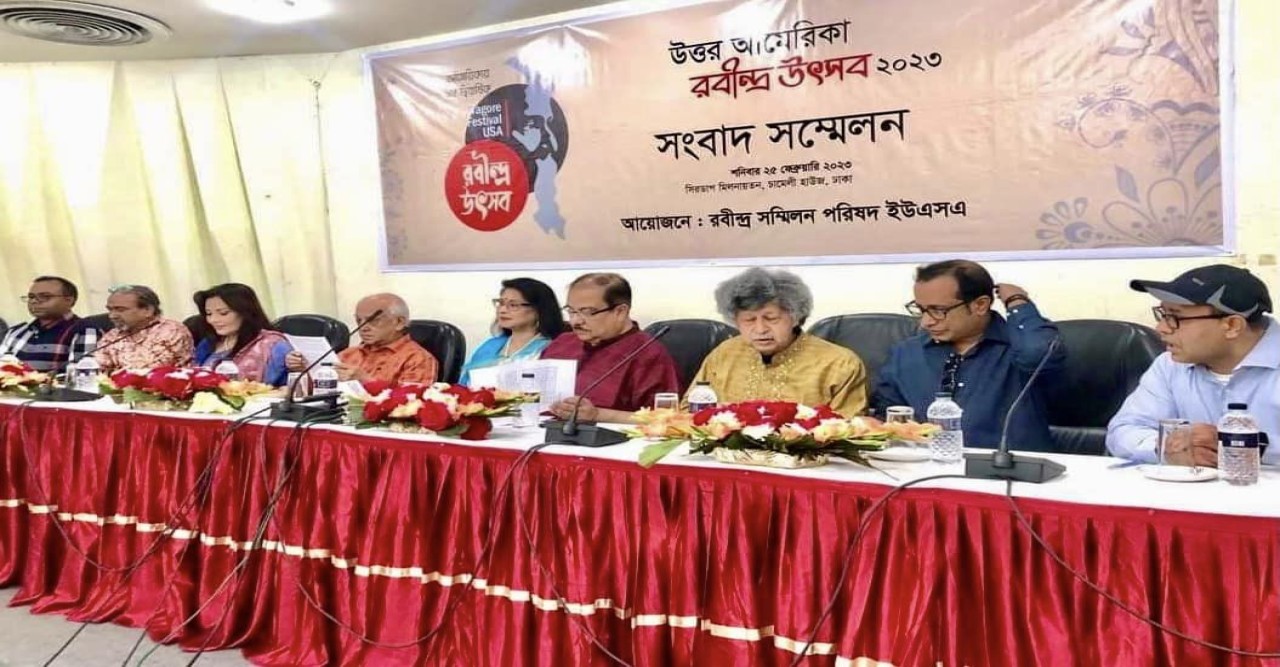 কবিগুরুর সাহিত্য ছড়িয়ে দিতে আমেরিকায় দুই দিনব্যাপী রবীন্দ্র উৎসব  ৬-৭ মে