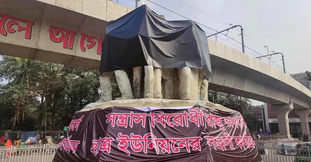 কালো কাপড়ে ঢেকে দেওয়া হয়েছে টিএসসিতে  ‘রাজু ভাস্কর্য’