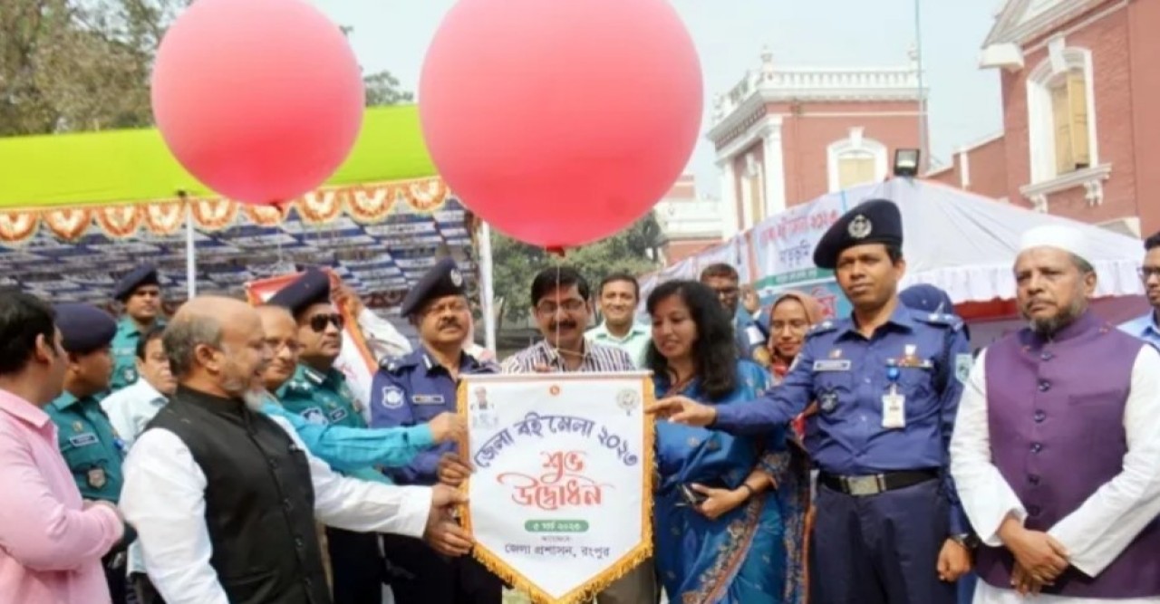 রংপুরে সপ্তাহব্যাপী বইমেলা শুরু