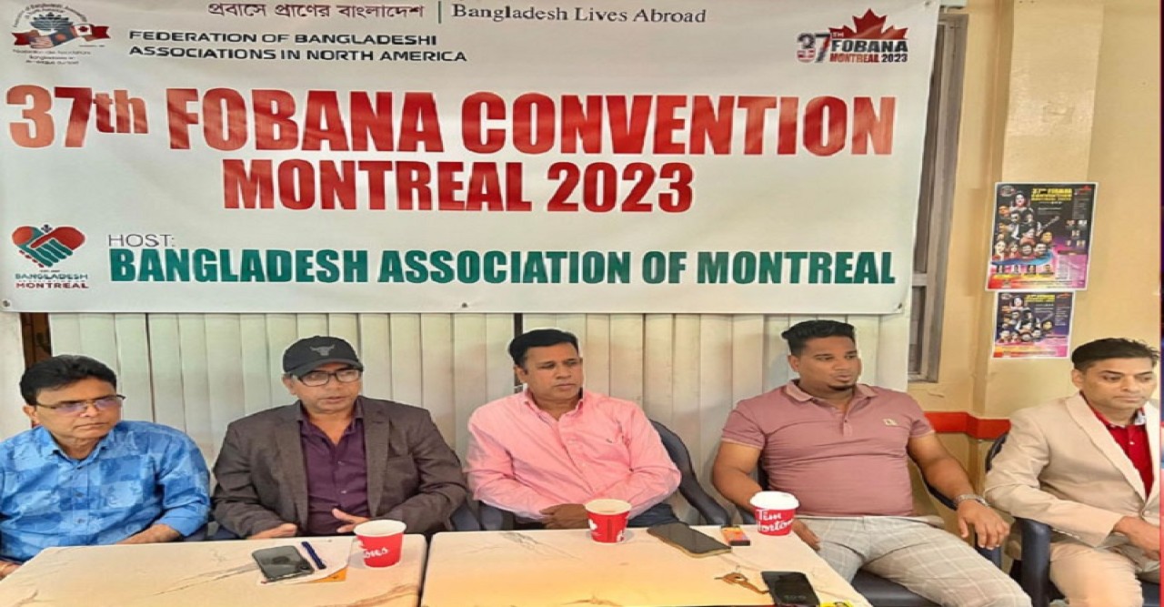কানাডার মন্ট্রিয়েল এ ৩৭ তম ফোবানা সম্মেলনে পর্দা উঠছে ১ সেপ্টেম্বর