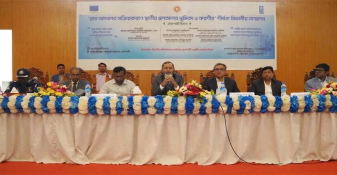 গ্রাম আদালত সক্রিয়করণে রাজশাহী বিভাগীয় সম্মেলন