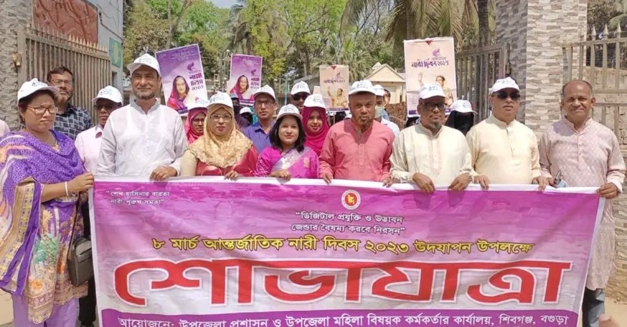 শিবগঞ্জে পালিত হলো আন্তর্জাতিক নারী দিবস