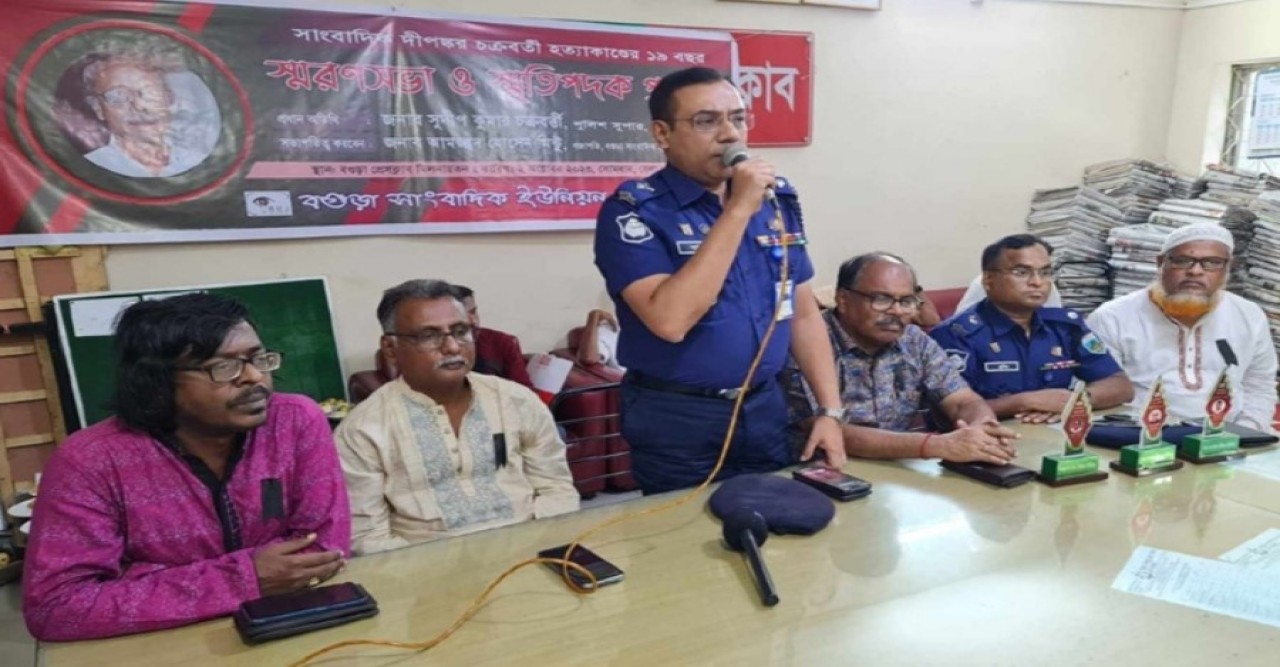 বগুড়ায় দীপঙ্কর চক্রবর্তী হত্যাকাণ্ডের ১৯তম   বার্ষিকীতে স্মরণসভা ও স্মৃতিপদক প্রদান