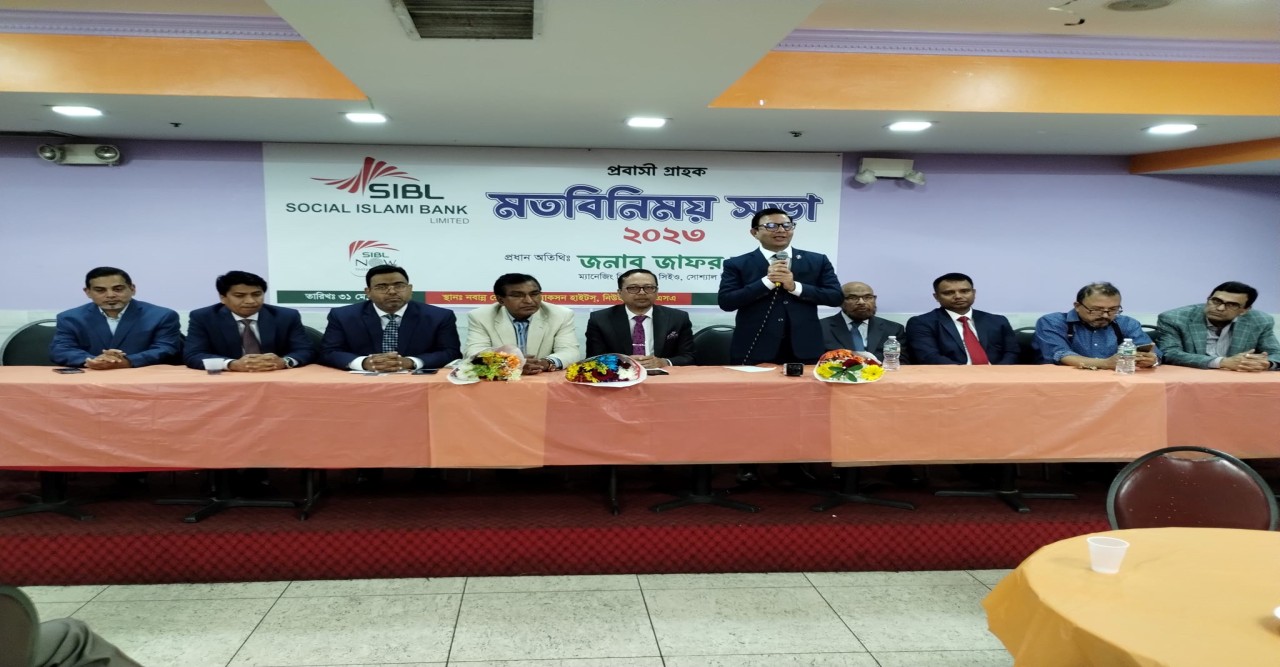 বাংলাদেশের ব্যাংকে অর্থ গচ্ছিত রাখা নিরাপদ