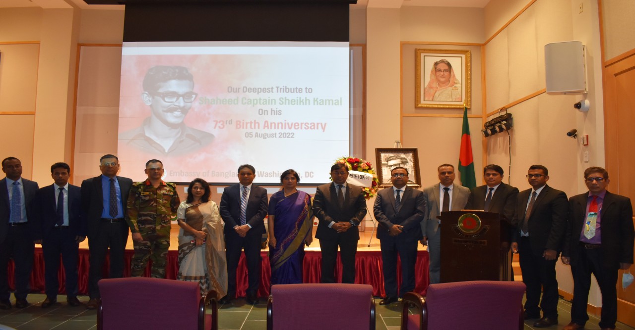ওয়াশিংটন ডিসিতে শহীদ শেখ কামালের ৭৩তম জন্মবার্ষিকী পালিত