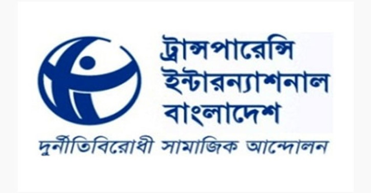 নেদারল্যান্ডস ও টিআইবির মধ্যে অনুদান চুক্তি স্বাক্ষরিত