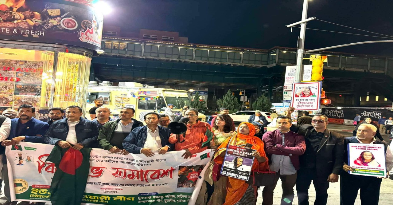 নিউইয়র্ক থেকে প্রধান উপদেষ্টা ড. ইউনূসের পদত্যাগের দাবি করলো যুক্তরাষ্ট্র আওয়ামী লীগ