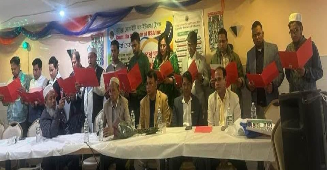 নিউইয়র্কে কুমিল্লা সোসাইটি অব ইউএসএ’র শপথ গ্রহণ
