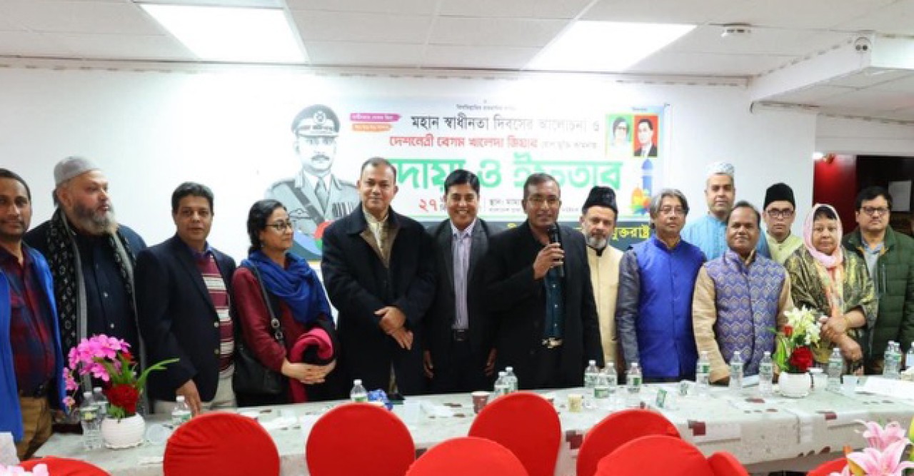 যুক্তরাষ্ট্র বিএনপি’র অনুষ্ঠানে সভাপতিত্ব করা নিয়ে বাদ-প্রতিবাদ ও  উত্তেজনা