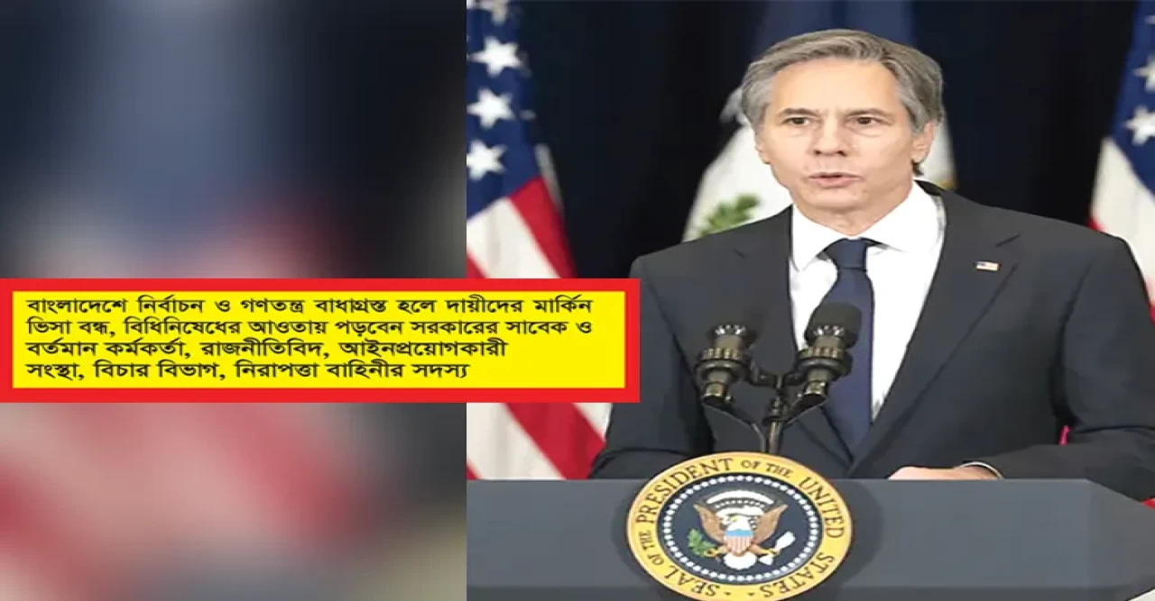 যুক্তরাষ্ট্রের ভিন্ন ধরনের নিষেধাজ্ঞা