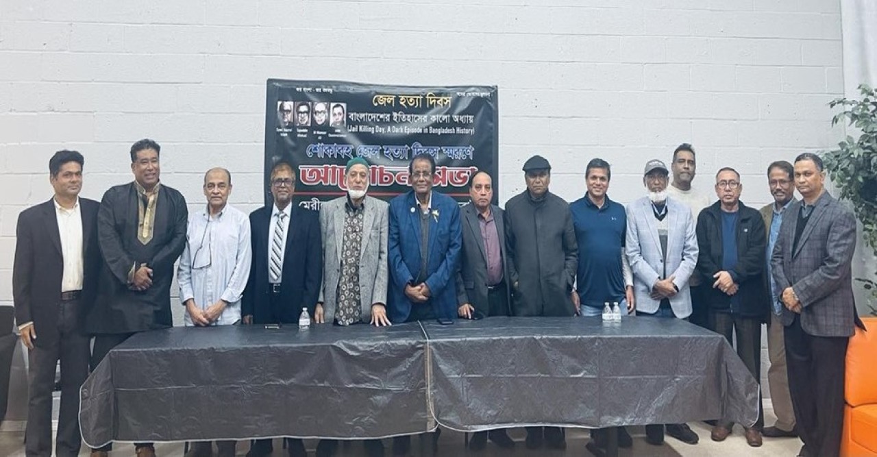 যথাযোগ্য মর্যাদায় ‘জেল হত্যা দিবস’ পালন মেরিল্যান্ড স্টেট আওয়ামী লীগের