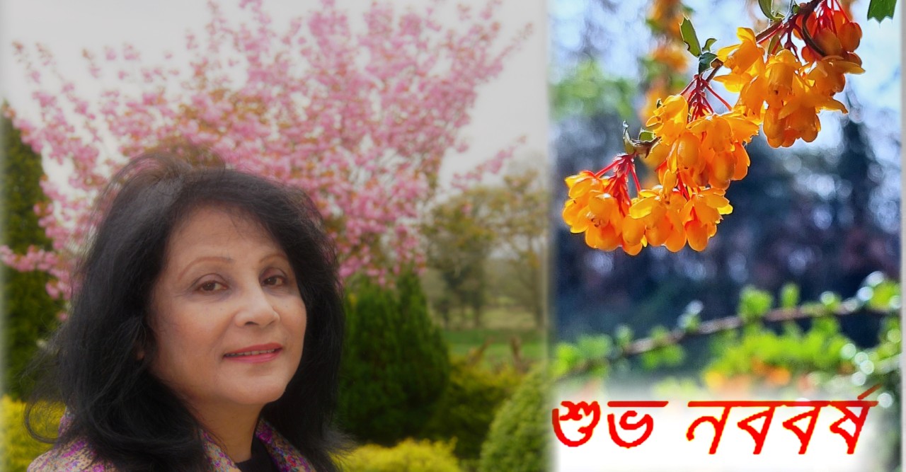 যখন ১৪৩০ এলো  - জাকিয়া রহমান