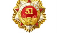 চীনে জাতীয় শ্রম পদক প্রদান অনুষ্ঠান অনুষ্ঠিত