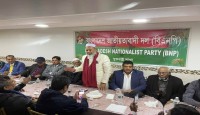 ঐক্যবদ্ধ যুক্তরাষ্ট্র বিএনপির উদ্যোগ  স্বাধীনতা দিবস উদযাপন, বাকির আজাদের মৃত্যুবার্ষিকী ও  ইফতার মাহফিল ২৬ মার্চ